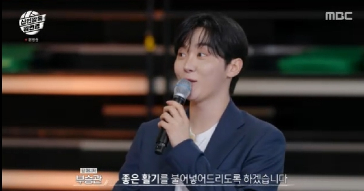 '女 배구 찐팬' 부승관, '필승 원더독스' 팀 매니저로 변신.."모르는 선수 없어"[신인감독 김연경][별별TV]