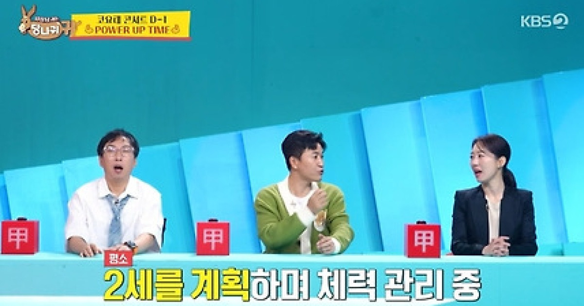 김종민 “2세 준비중… 운동+엽산 필수” (‘사당귀’)