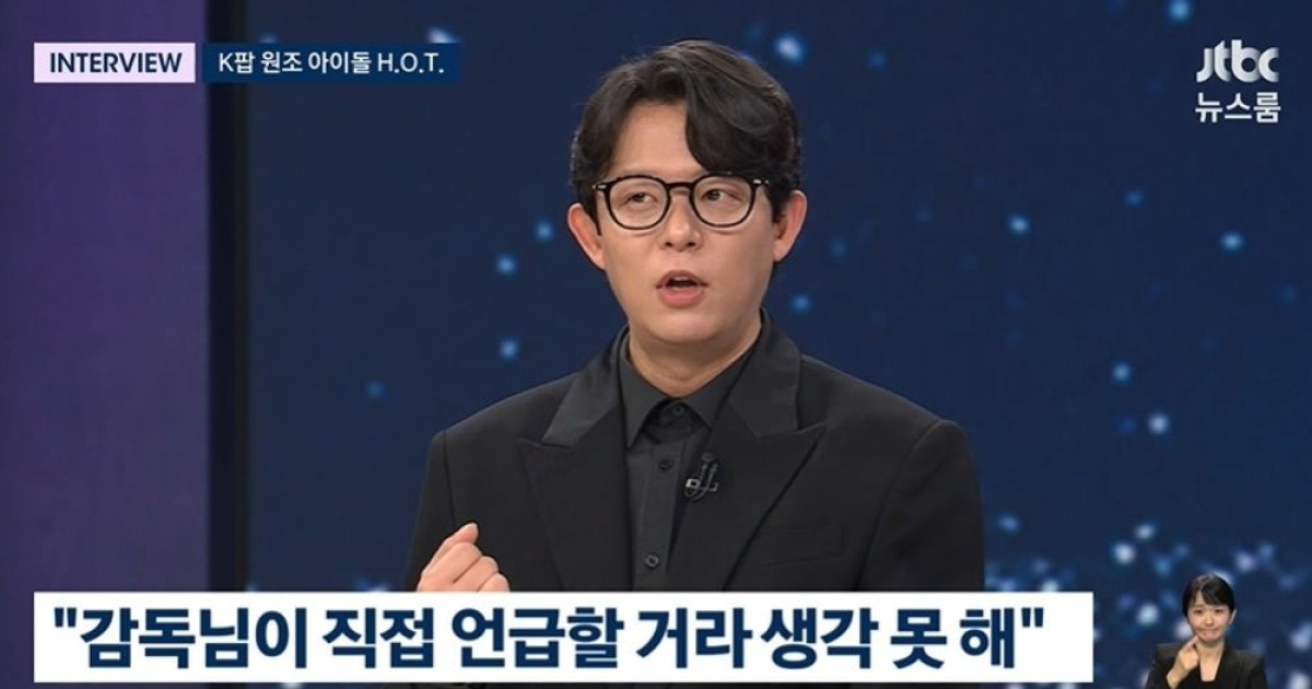 H.O.T. "'케데헌' 사자보이즈, 저희가 모델인지 몰랐다…멤버 모습 있어" ('뉴스룸') [종합]