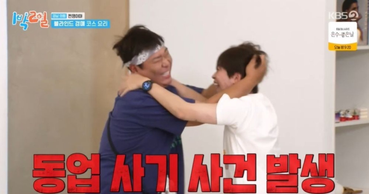 딘딘, 문세윤에 동업 사기 당했다…머리채 잡고 몸싸움 "내 돈" ('1박2일') [종합]
