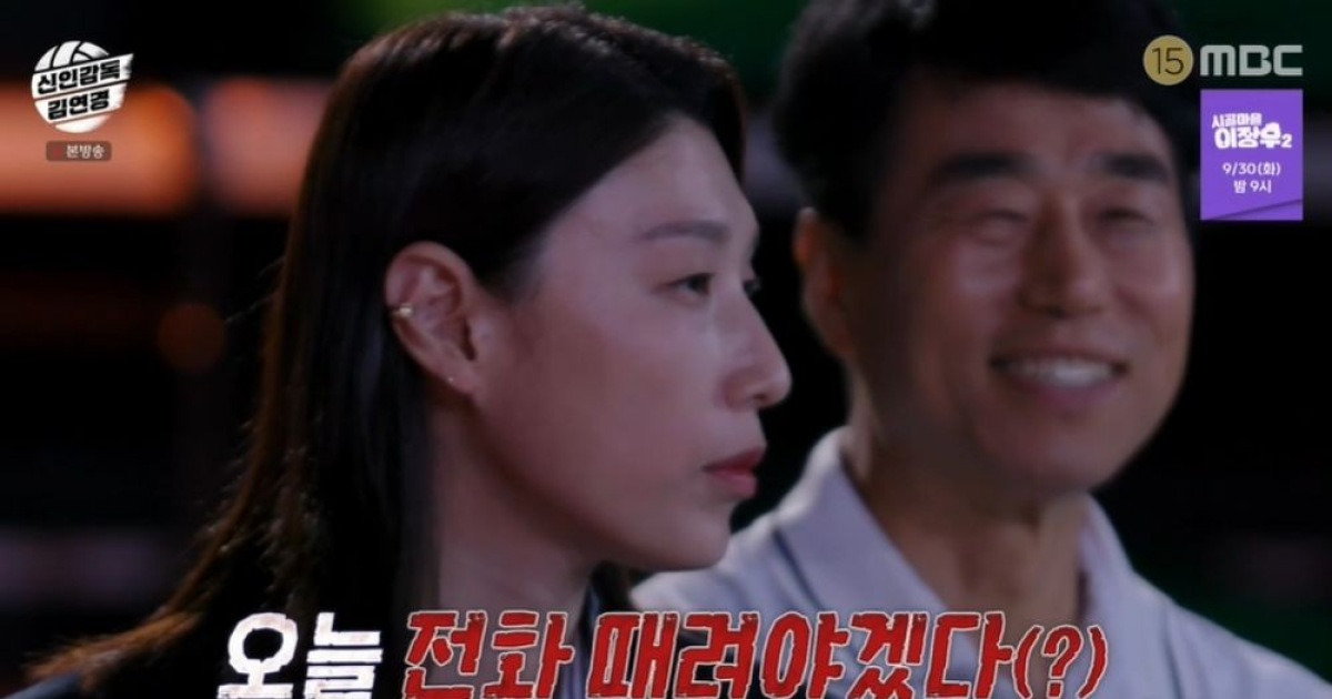 감독 데뷔한 김연경, '가짜 지도자' 평가에 뒤끝→