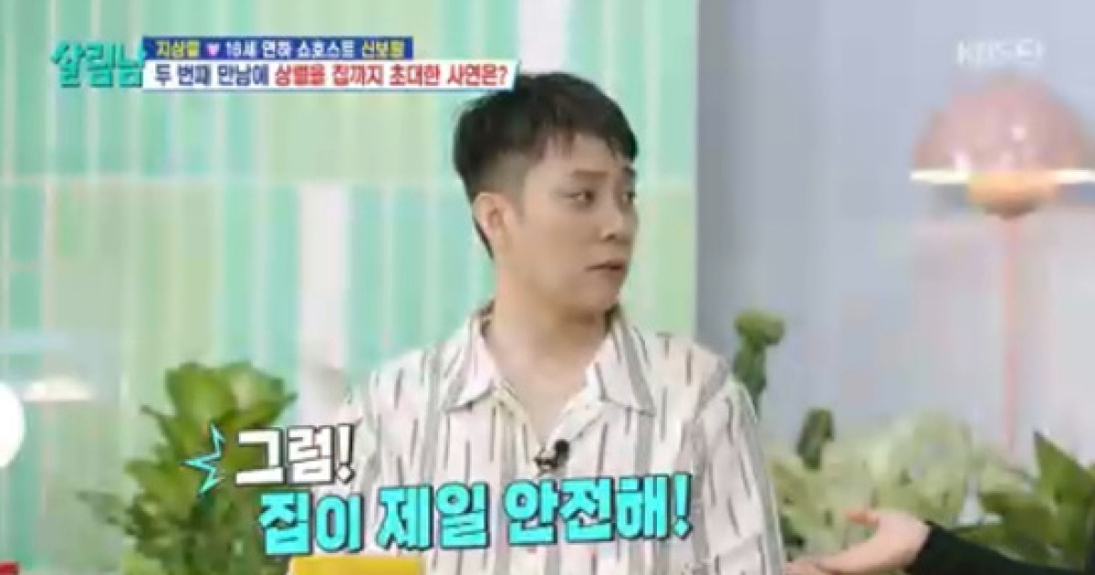 '9살 연하와 10월 재혼' 은지원, 집 데이트 선호