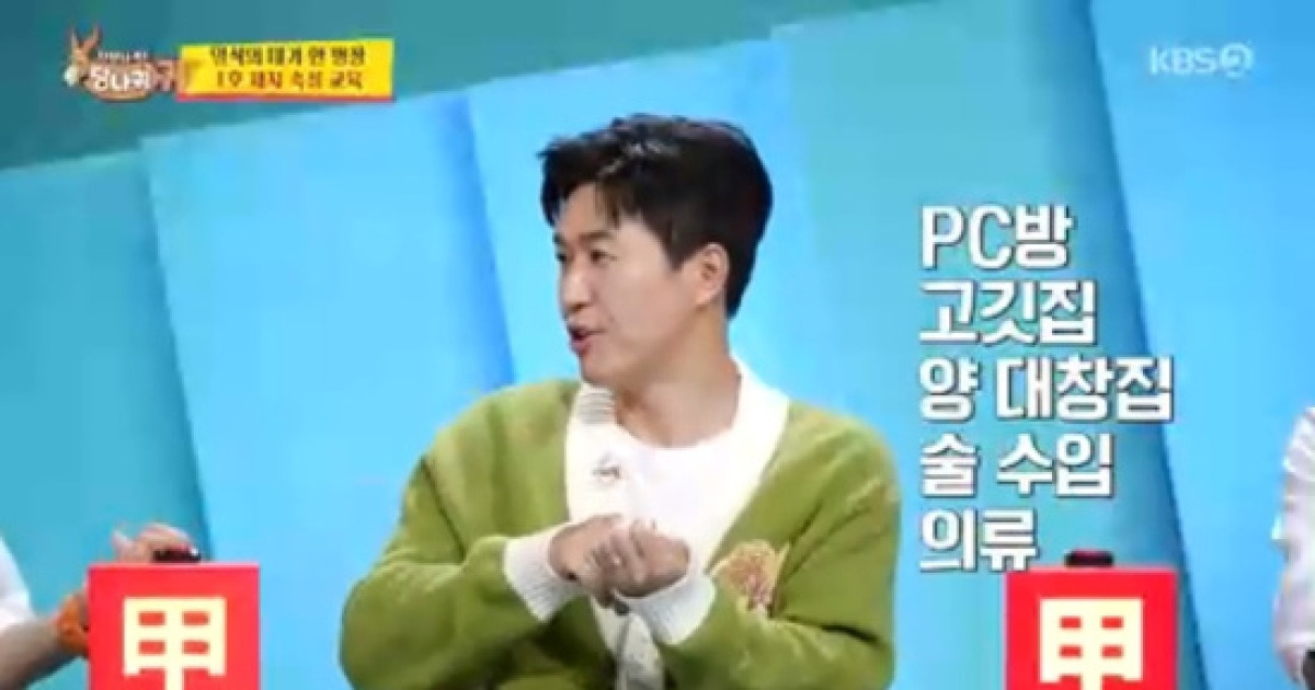 '사업 실패' 김종민 