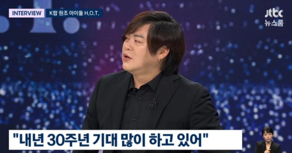 AI 아닙니다, H.O.T. 완전체 "늘 뭉치고 싶었다, 1년에 한 번은 공연하고파" (뉴스룸)[종합] 