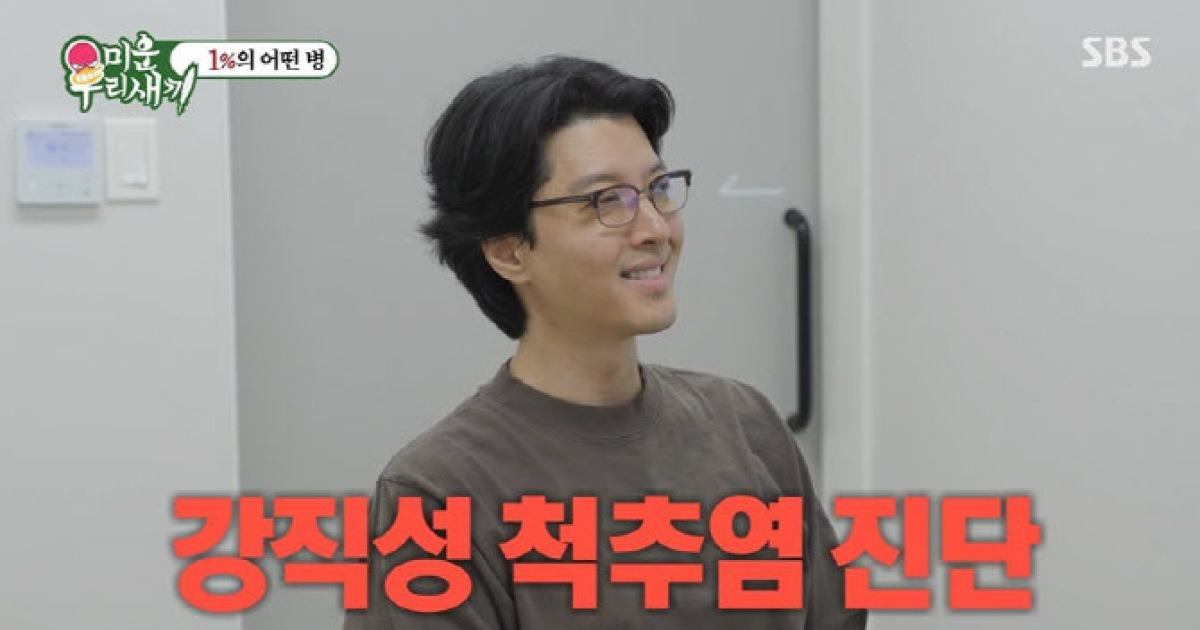 이동건, 희귀병 강직성 척추염 진단 "우리나라 인구 1% 발생"