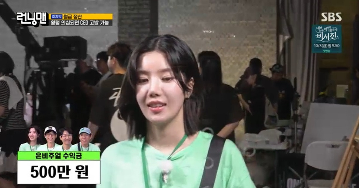 '칭찬에 취한' 지석진, 단번에 11점 날렸다…권은비 팀 최종 우승 [RE:TV]