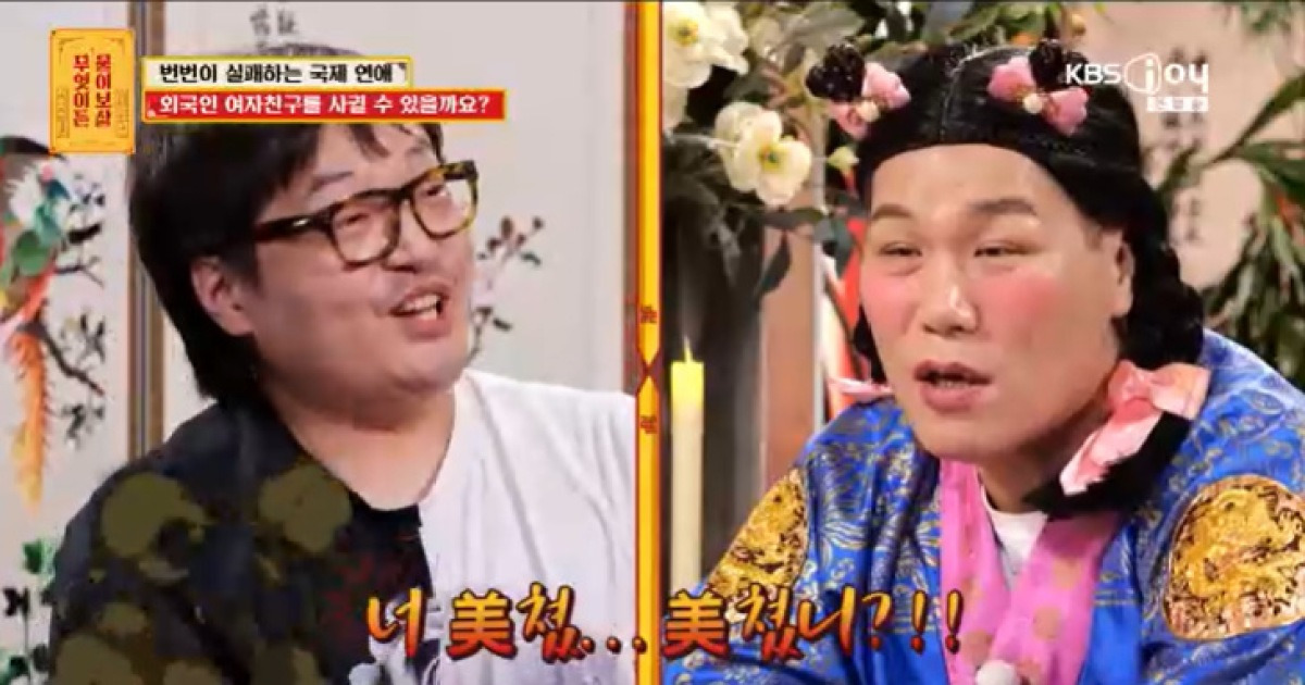 서장훈, 국제 연애만 고집하는 男 걱정…"너 미쳤니?"