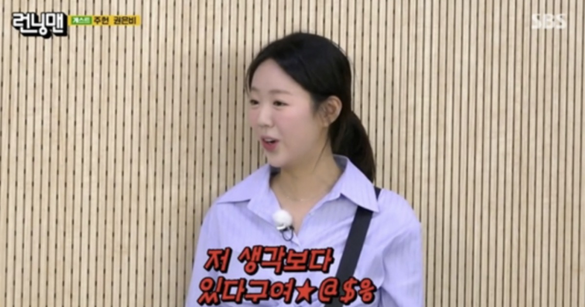 지예은, 권은비 앞에서 선 넘었네...“저 생각보다 있거든요?”