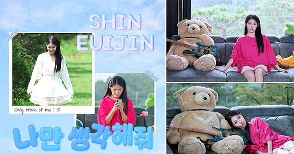 신의진, J팝 감성 ‘나만 생각해줘’ 발표