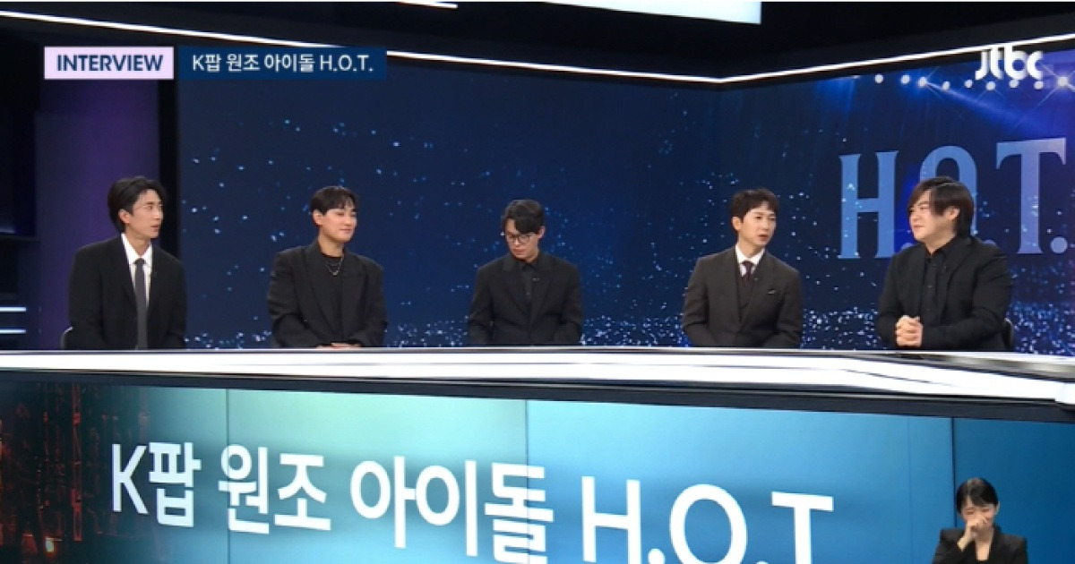 [종합] H.O.T. 완전체 29년만에 털어놨다…"초기엔 '핫'이라고 소개하다 수정, 숨기고 싶은 얘기"(뉴스룸)