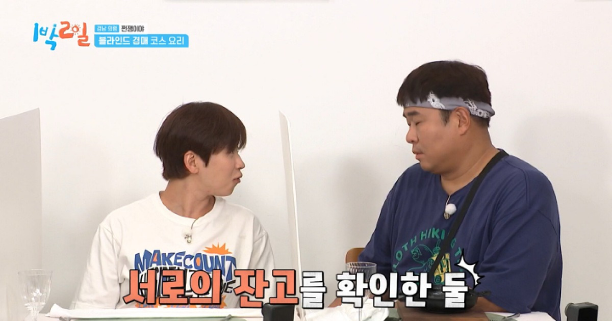 '1박 2일' 딘딘, 문세윤 배신에 