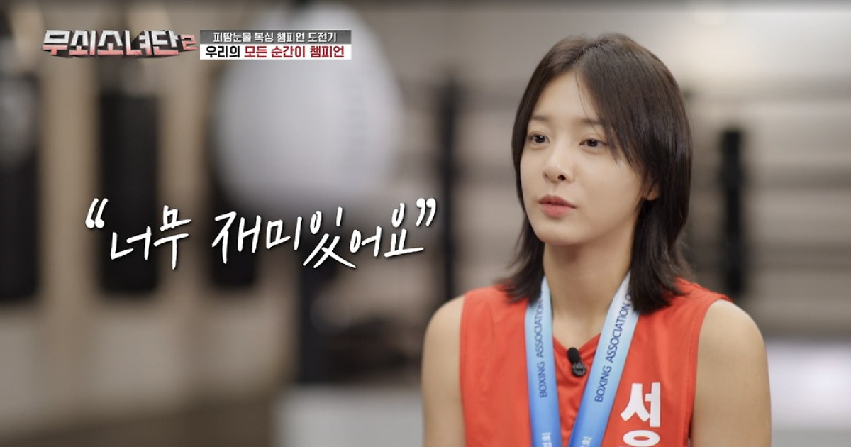 '무소단2' 설인아, 금메달에 20대 최우수 선수상까지 "한계란 내가 정하는 것"
