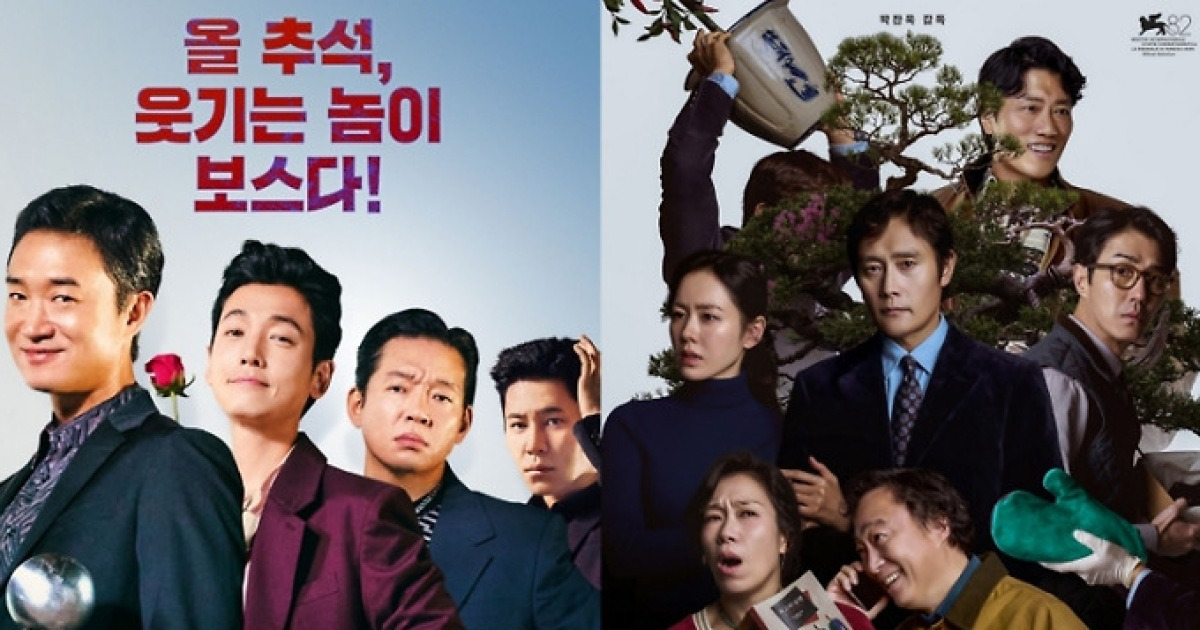 '연의 편지'부터 '보스'·'어쩔수가없다'까지…추석 연휴 韓 영화 총출동