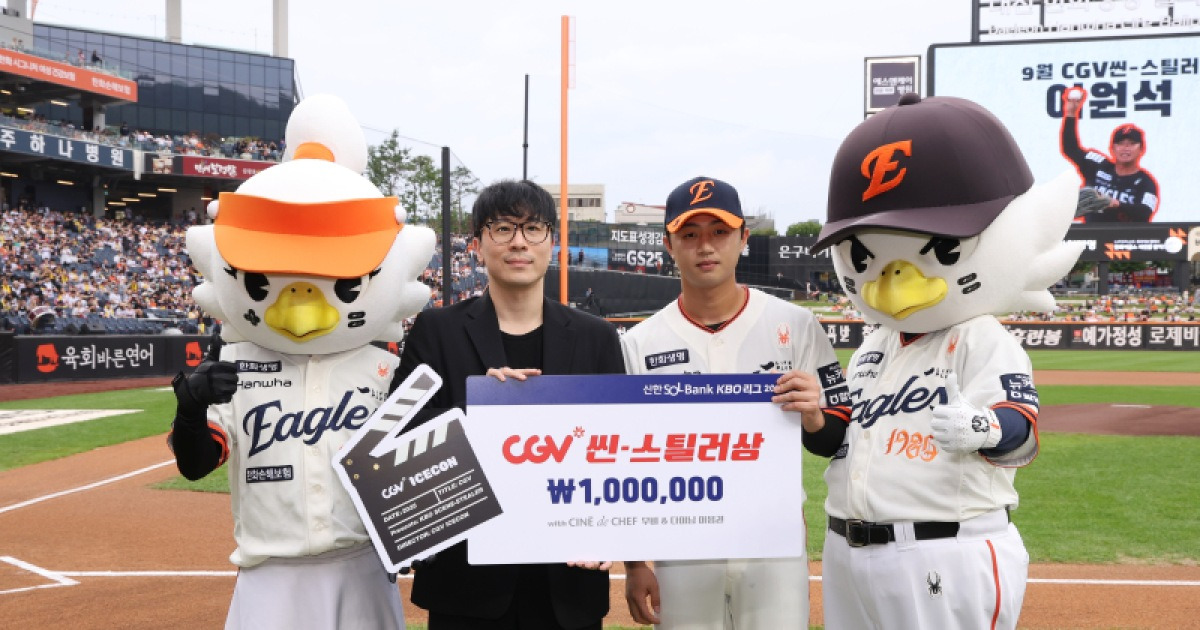 42.3% 득표 한화 이원석, 두산 양의지 따돌리고 '9월 월간 씬-스틸러상' 수상