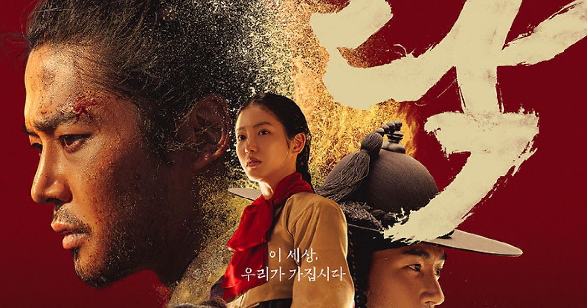 로운·신예은 ‘탁류’, 글로벌 톱10 출발…흥행 청신호