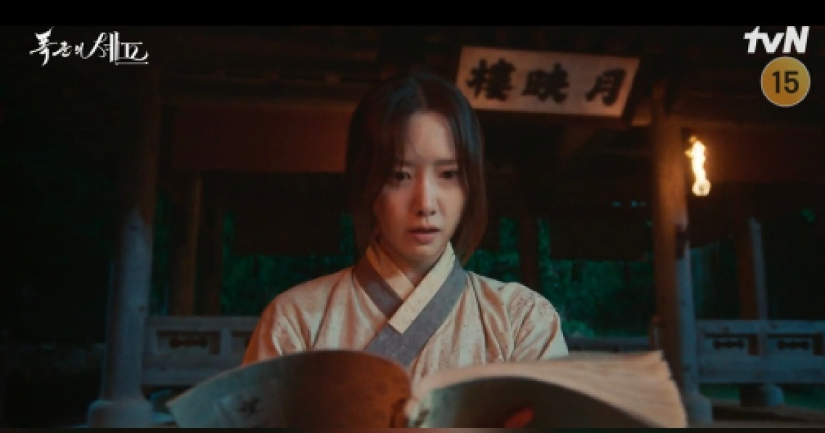 임윤아, ‘망운록’ 저자 충격 정체 알았다…이채민 향한 운명적 사랑