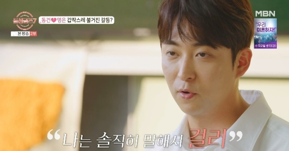 이동건, 어장관리 거른다더니 김명은 애매한 태도에도 직진‥은지원 “늪에 빠져”(돌싱7)