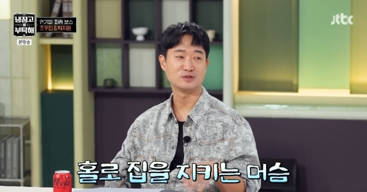 짠한 기러기아빠 조우진, 텅 빈 냉장고 속 일탈 재료 “♥마님 몰래 먹어야”(냉부)[어제TV]