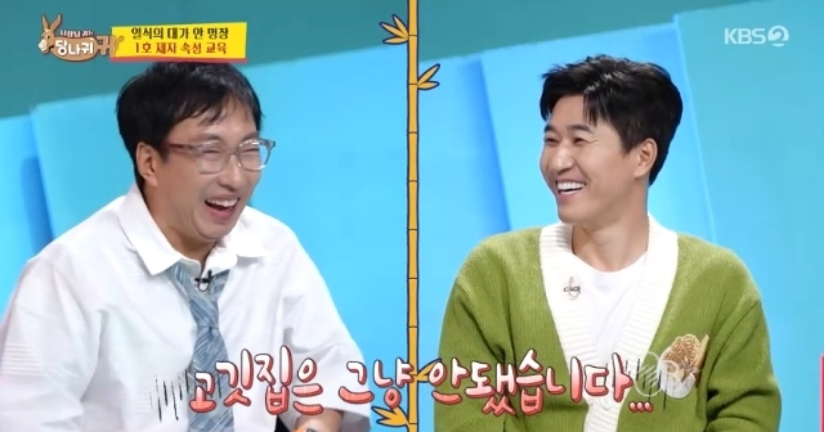 신혼집 자가 마련 못한 김종민, 망한 사업만 5개 “서비스 퍼주다 망해”(사당귀)[어제TV]