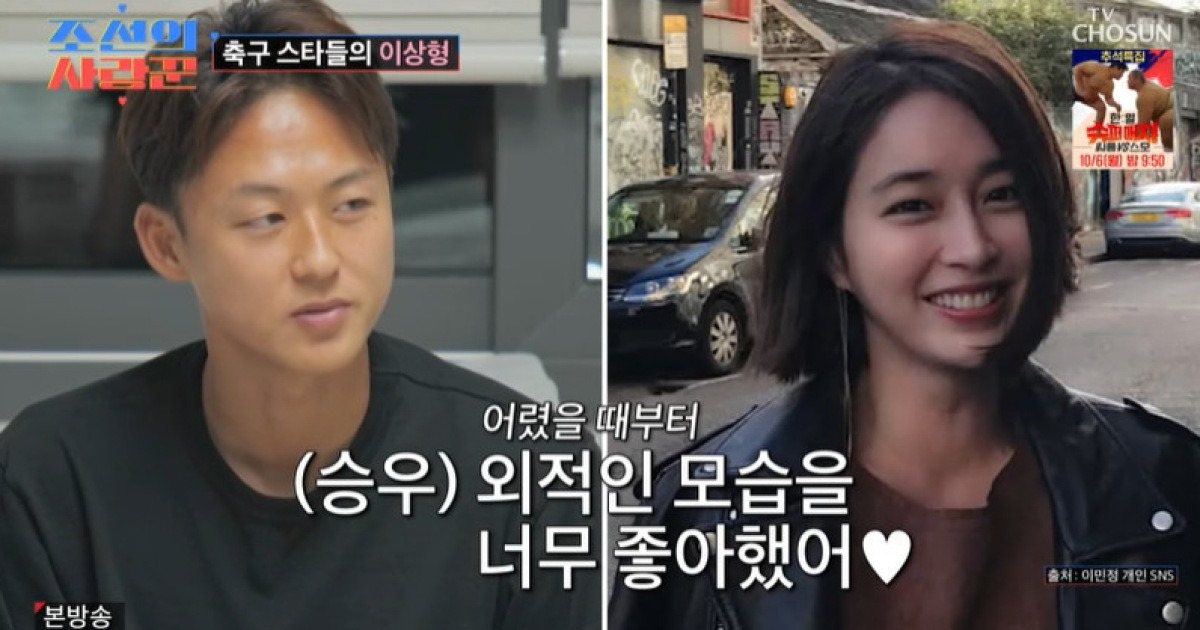 ♥이병헌 귀 닫아‥이승우 “이상형 이민정, 어렸을 때부터 좋아해” (조선의 사랑꾼)