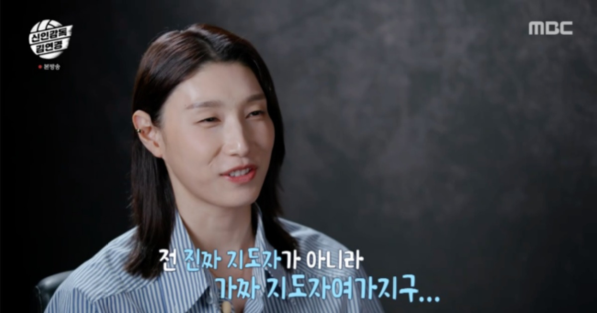 김연경, 전문가들의 '가짜 지도자' 발언에 분노…"안 껴주나보다" 일침 ('신인감독 김연경')