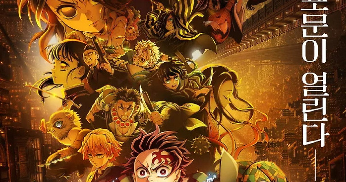 ‘귀멸의 칼날’, 500만 돌파했다···역대 日 애니 1위 ‘스즈메’ 넘을까[공식]