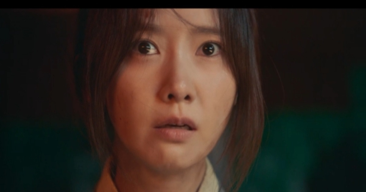 임윤아, '망운록' 발견 후 충격..