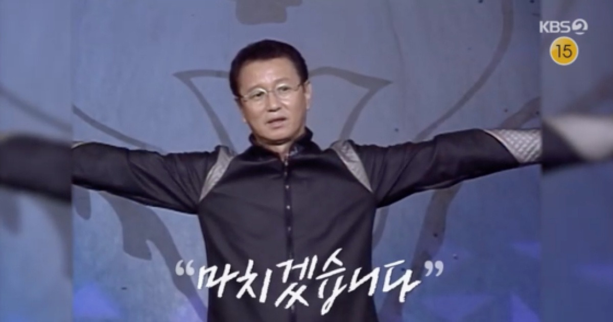 "재미난 세상, 마치겠습니다"..'개콘', 건강한 故 전유성 추억[스타이슈]