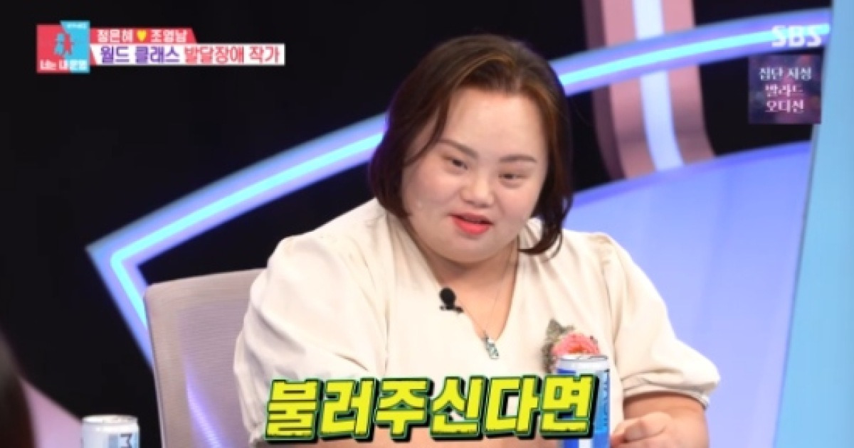 '다운증후군 작가' 정은혜 母 "쏟아지는 방송 섭외, 감당 안돼 거절" (동상이몽2)
