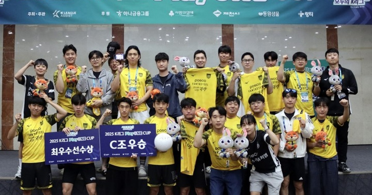 전남드래곤즈 하나축구단, K리그 플레이원컵 3전 전승으로 C조 우승 올라