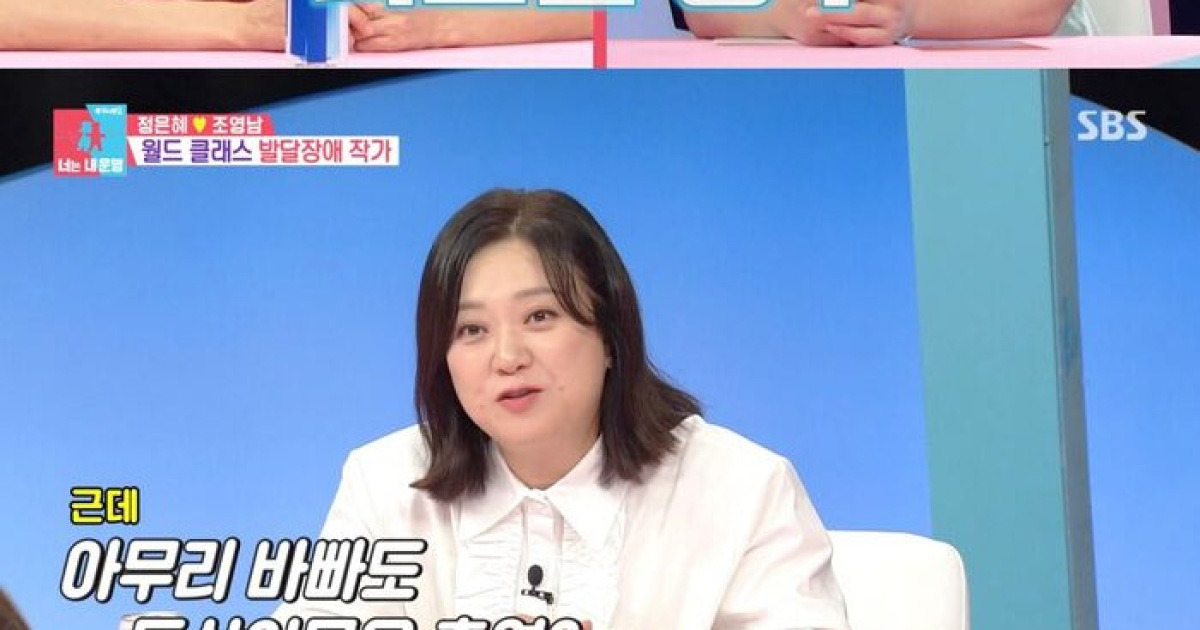 '동상이몽2' 정은혜, 방송 섭외 쇄도에 거절···"동상이몽은 언제든 불러 주신다면 OK"