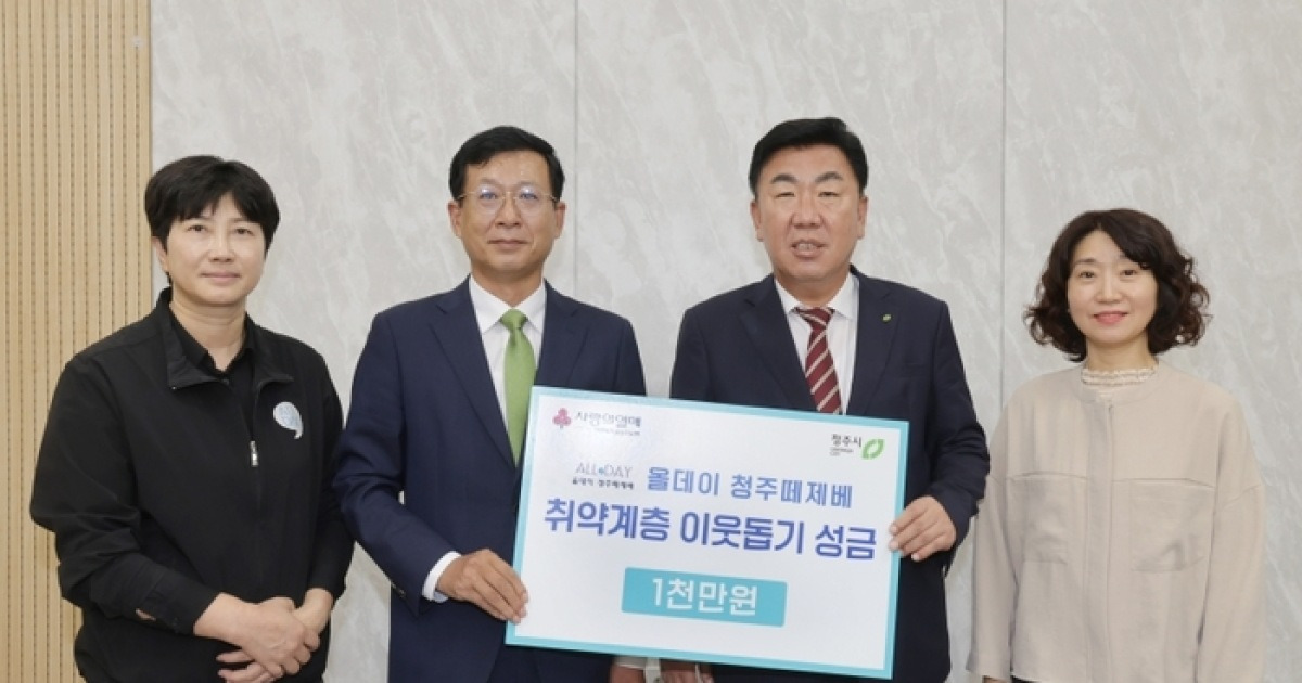 올데이골프그룹, 추석명절 앞두고 지역사회에 총 5000만원 성금 기탁