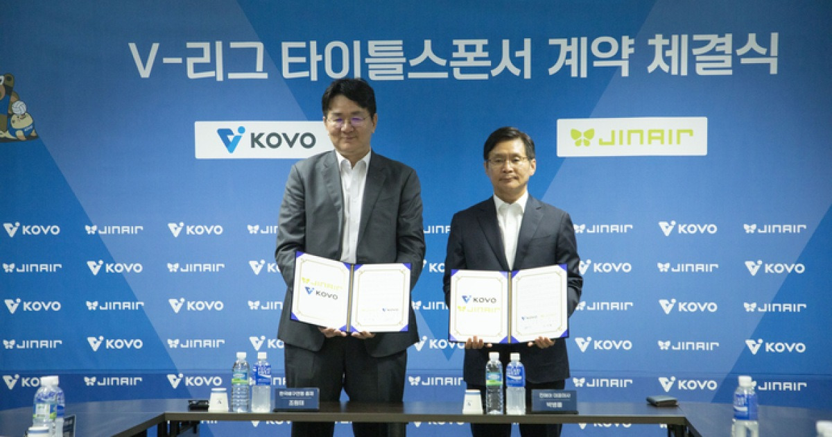 진에어, 프로배구 V-리그 타이틀 스폰서 계약 체결