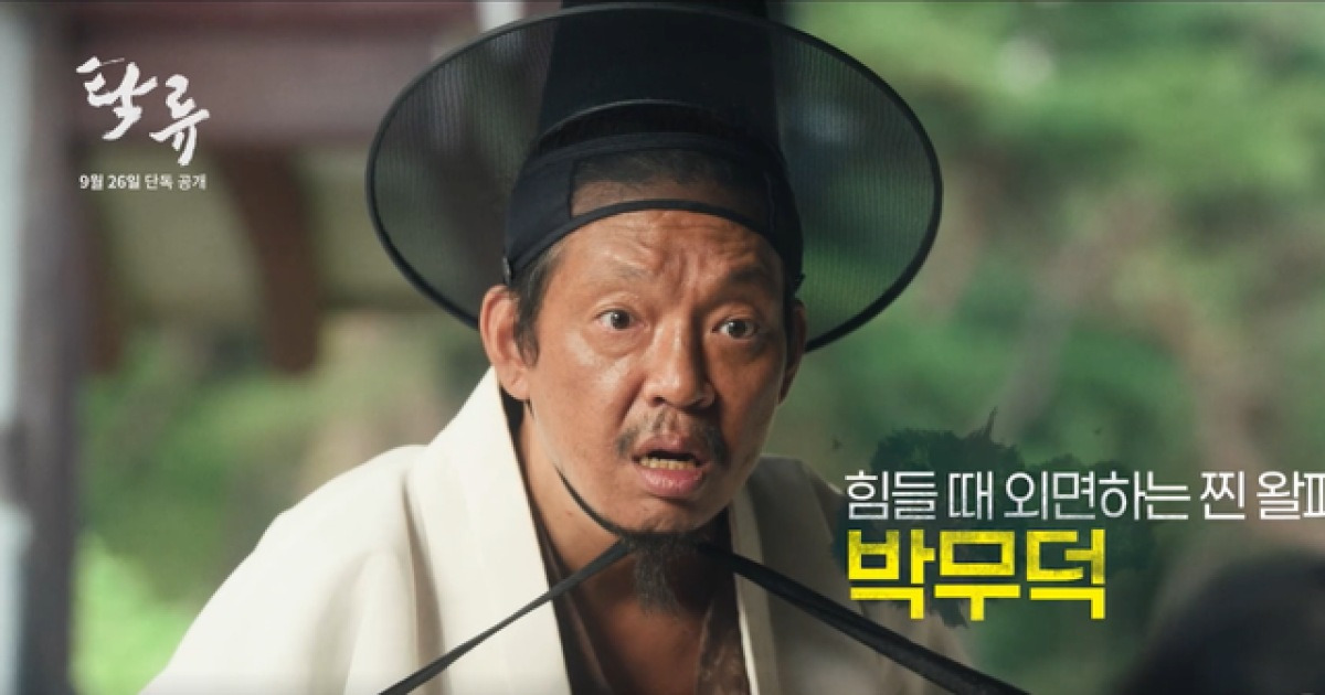 ‘탁류’ 박지환, 작두 탄 연기력으로 빚은 박무덕…공개 첫 주 만에 호평 세례!