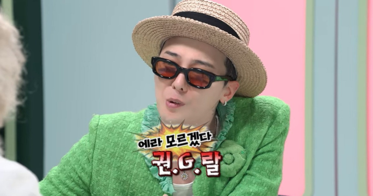 지드래곤, ‘권사포’, ‘권지X’ 별명 고백…“과거엔 정말 예민했다”