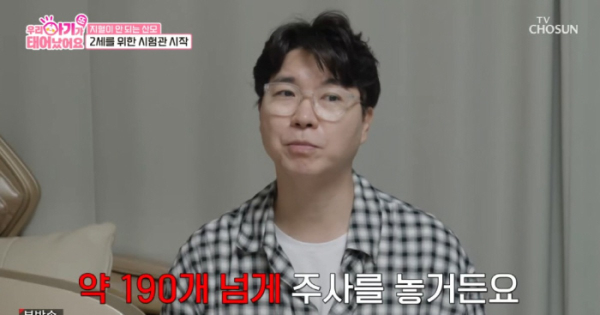 박수홍 "♥김다예, 시험관 주사 190번 넘게 맞아...아이 너무 귀해" ('우아기')