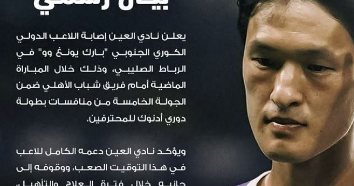 [오피셜] ‘홍명보호 비상’ 박용우, 월드컵 출전 불발 가능성↑…“십자인대 부상당했다”