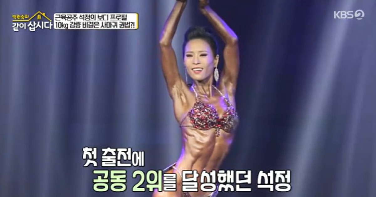 한달만 10㎏ 뺀 황석정, 갈비뼈 드러난 극한 식단 “양배추 닭가슴살만 먹어” (같이삽시다)[결정적장면]