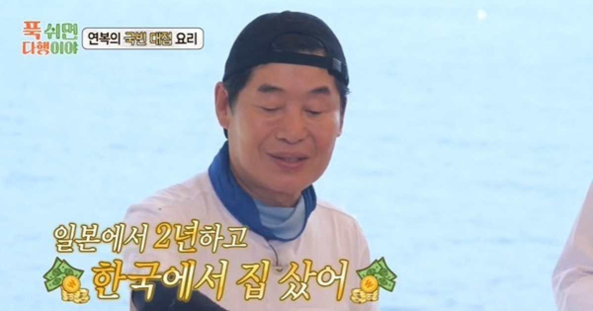 이연복, 일본서 2년 팔고 한국서 집 산 비결 “일본인 꽃게 뜯기 싫어해 싸” (푹다행)[어제TV]