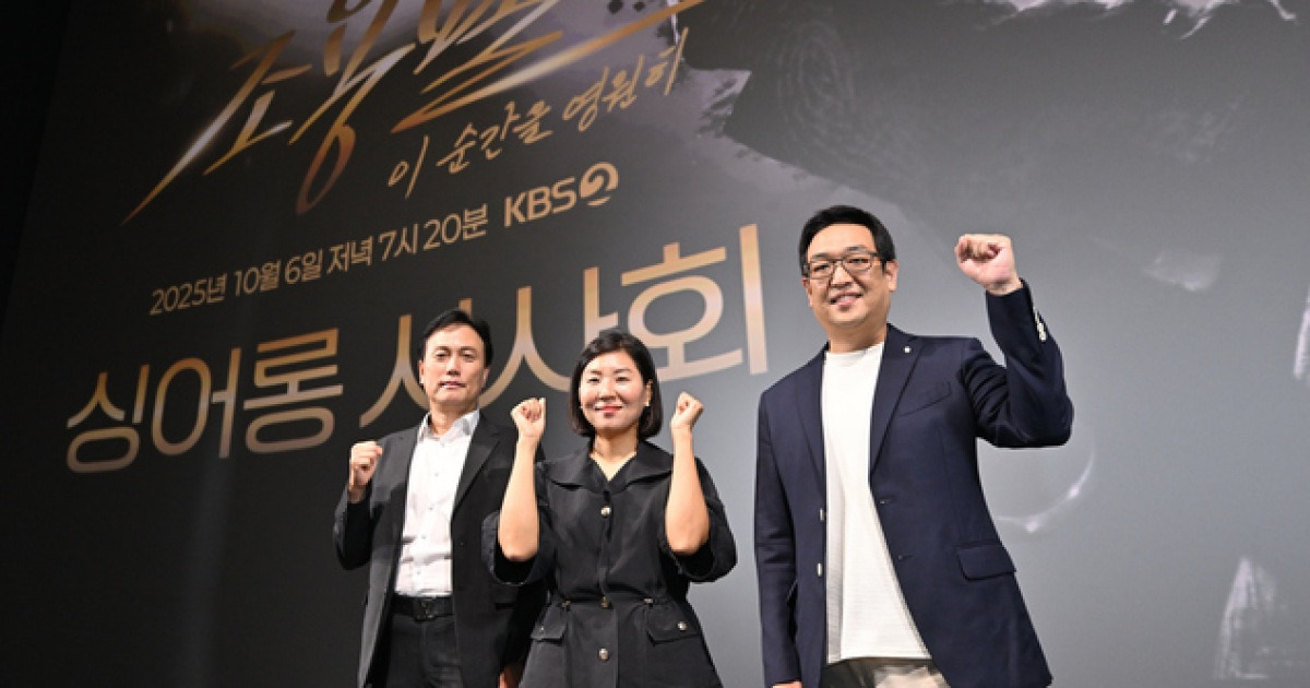 “우주의 기운 몰려” 조용필 10년간 쫓아다닌 KBS, 어떻게 역대급 공연 만들었나[종합]