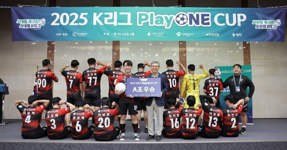포항 통합 축구팀, 플레이원컵 우승…퀸컵 이어 겹경사