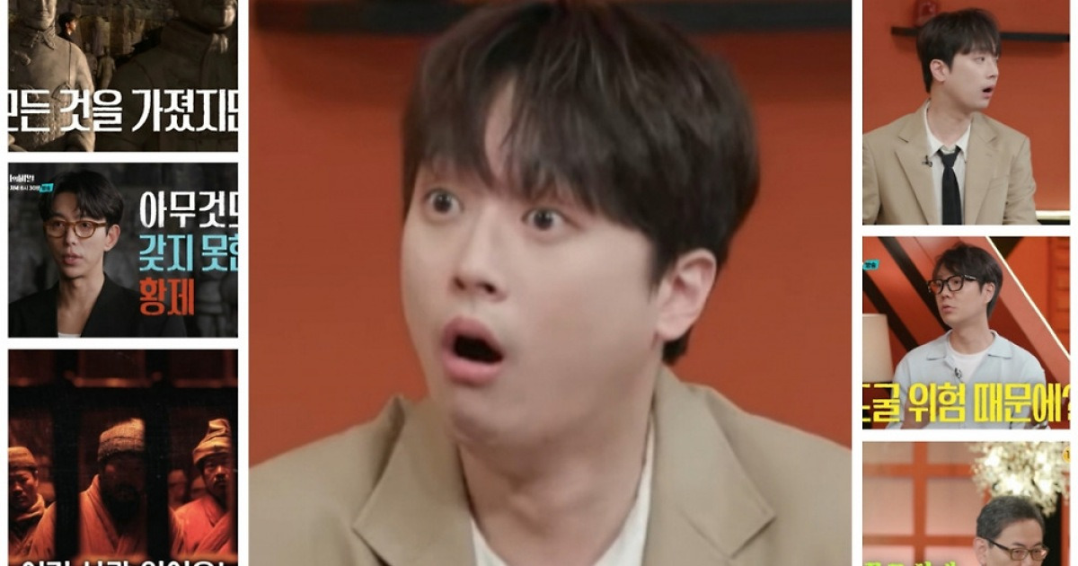 "진짜?" 이찬원도 놀란 영생을 꿈꾼 진시황의 비밀 [셀럽병사의 비밀]