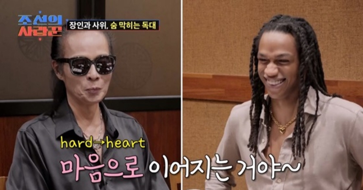 '美 비자 거부' 김태원, 뉴욕 사위와 첫 만남에..소외된 모습 [조선의 사랑꾼]
