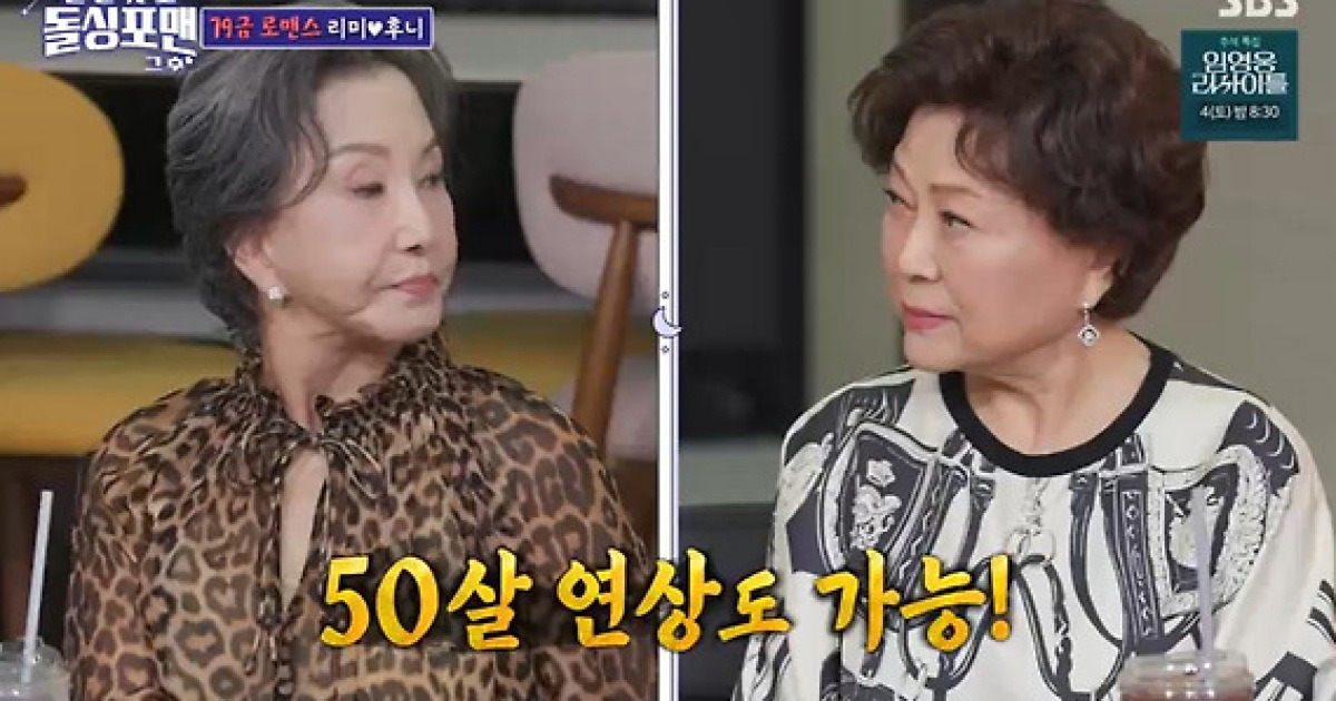 '솔로지옥' 이관희, 김용림 옆자리 차지할까 "탁재훈보다 낫다"[돌싱포맨]