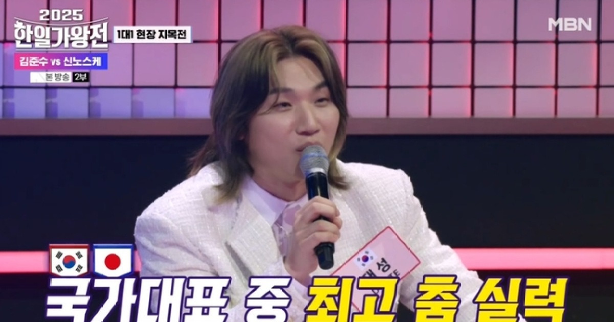 대성, 김준수 춤 실력 인정…“예사롭지 않아” (‘한일가왕전’)