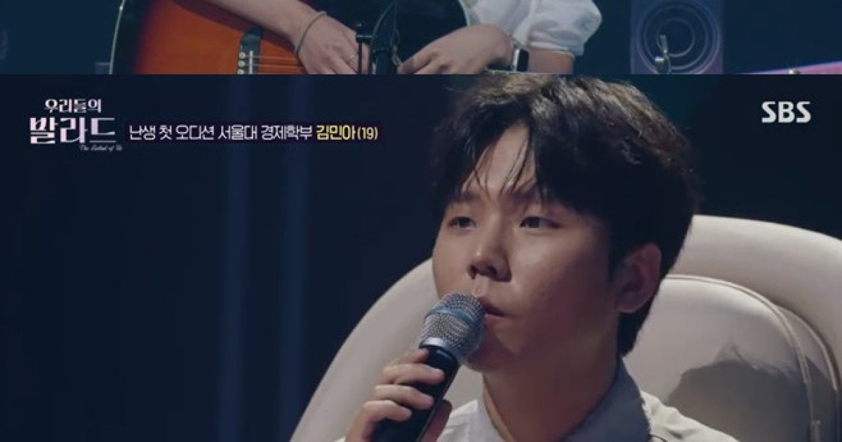 안테나가 탐낸 재원…‘우리들의 발라드’ 서울대 김민아 저력
