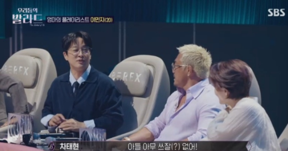 차태현, 아들만 있는 박경림에 돌직구 "아들 쓸데없어...어떡하냐" (우리들의 발라드)[종합]