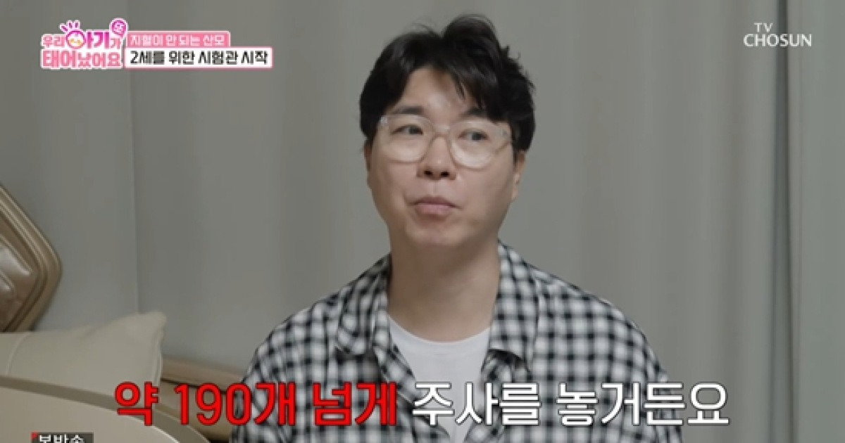 박수홍 "♥김다예, 시험관 주사 190번 넘게 맞아…" (우아기)