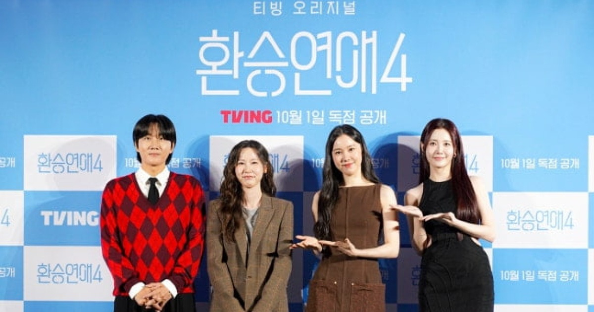 [종합] "전국민에게 DM 보내"…'환승연애4' 역대급으로 돌아왔다 "소리 지르기도"