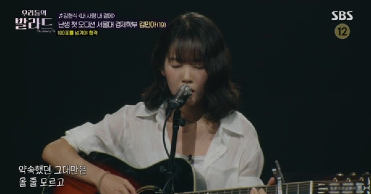 706만뷰 여고생→서울대생 김민아, 극찬 속 '우발라' 합격 [RE:TV]